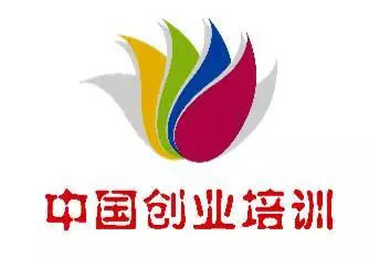 中國就業培訓技術指導中心致全國創業培訓師資的慰問信