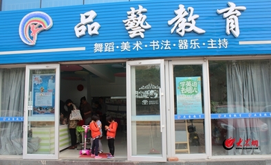品藝教育少兒培訓中心攜四重好禮亮相日照童博會