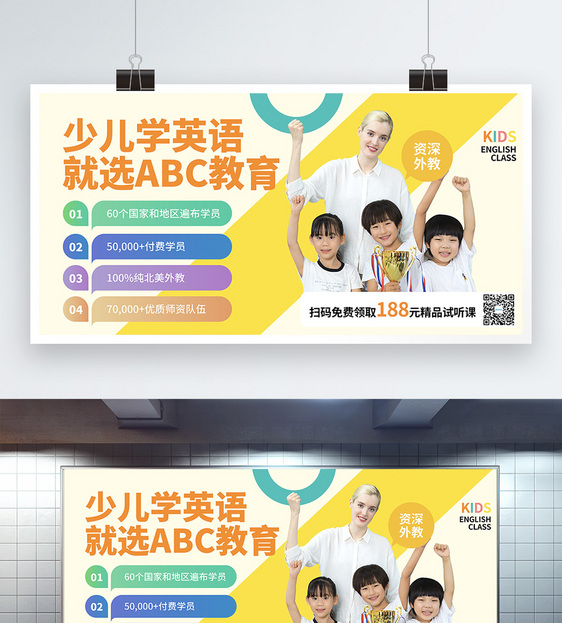 彩色世界 開啟少兒英語奇幻之旅